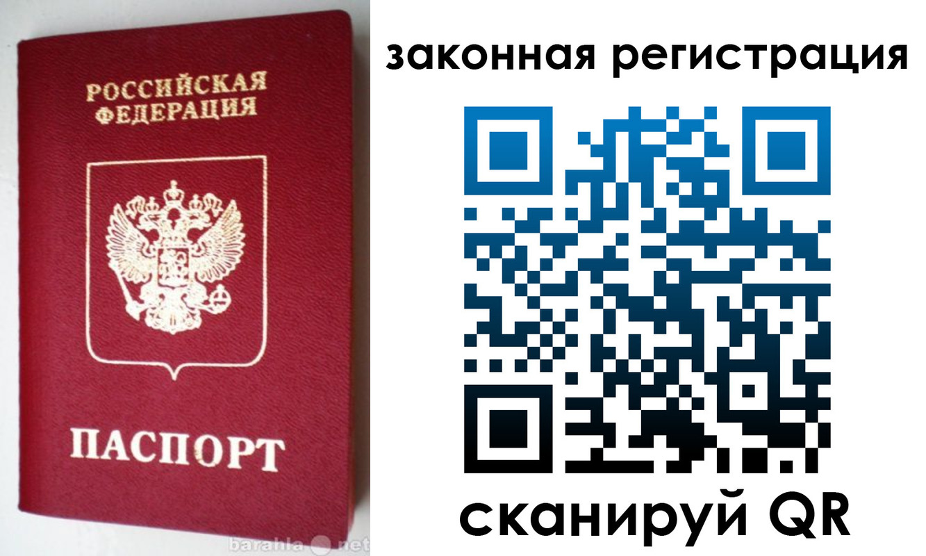 прописка иностранных граждан в Волжском