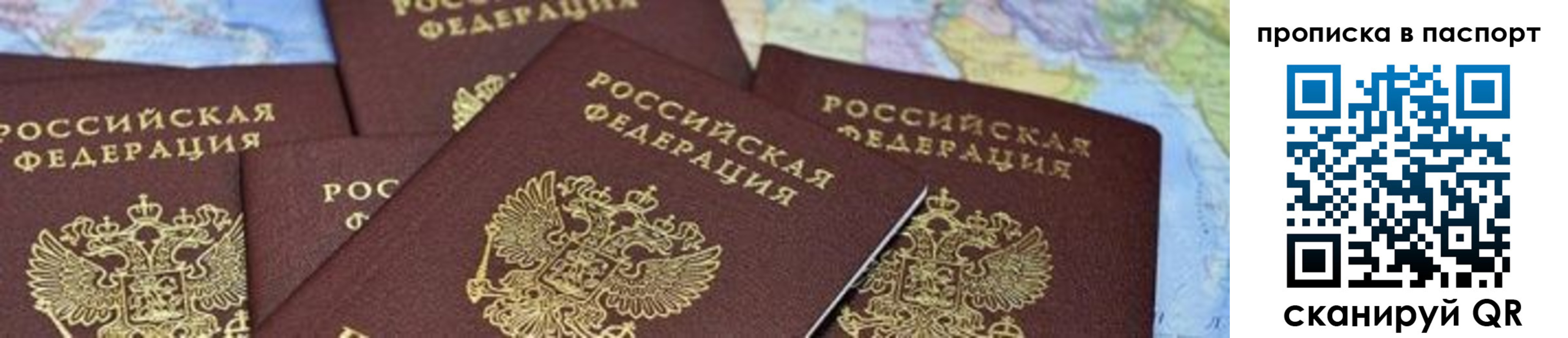 прописка в квартире в Волжском