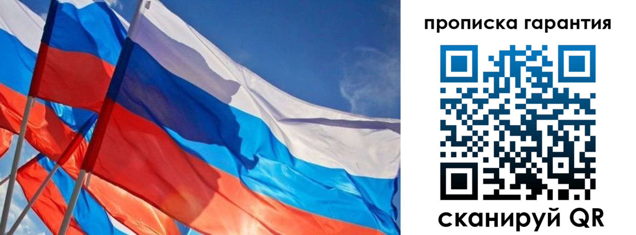 пропишу в квартире в Волжском