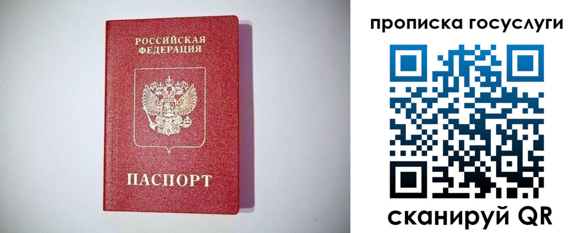 временная регистрация госуслуги в Волжском