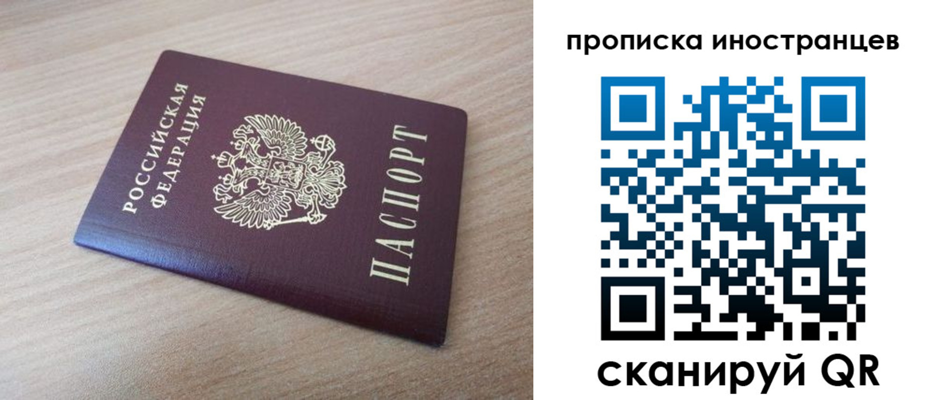 прописка для кредита в Волжском