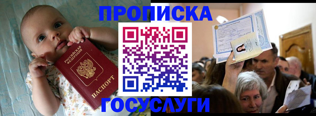 временная регистрация гарантия в Волжском