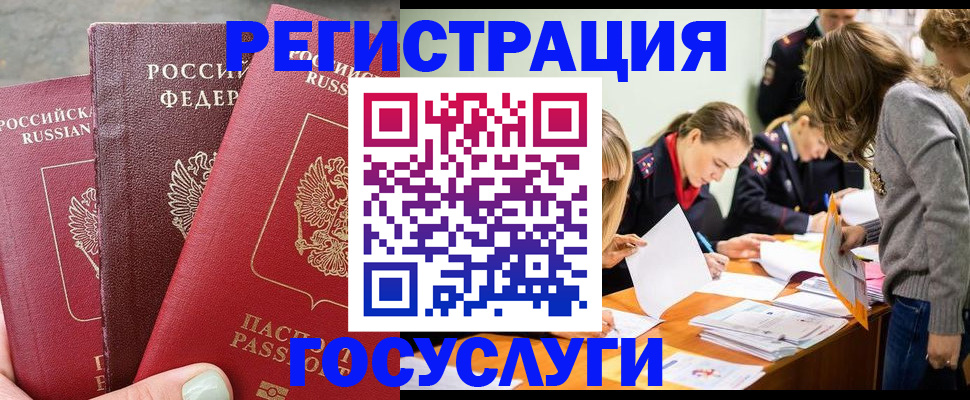 прописка паспорт в Волжском