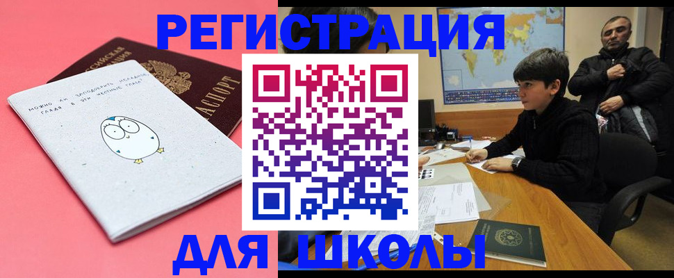 прописка регистрация в Волжском