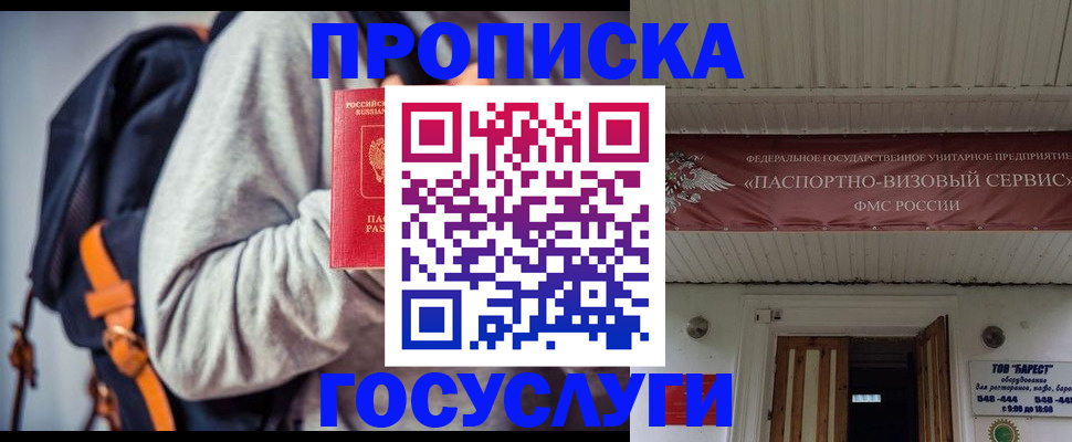 временная регистрация собственник в Волжском