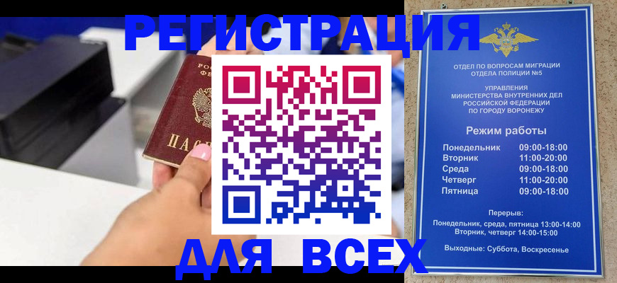 временная регистрация адрес в Волжском