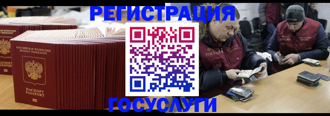временная регистрация поиск в Волжском